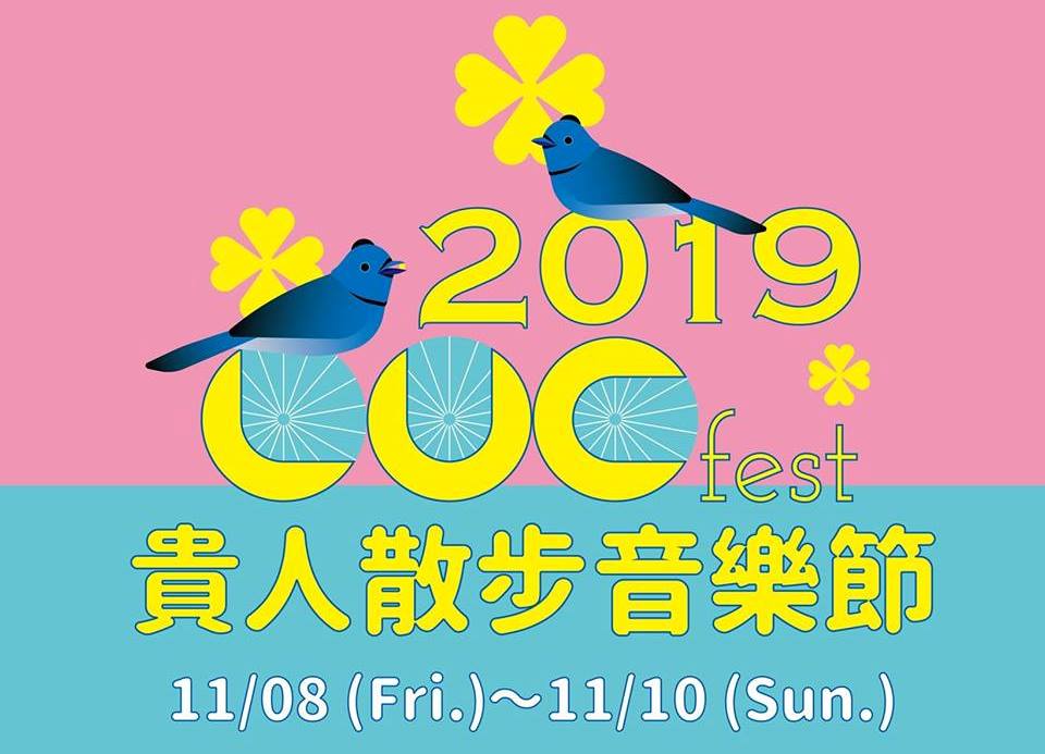 LUCfest 2019 applications